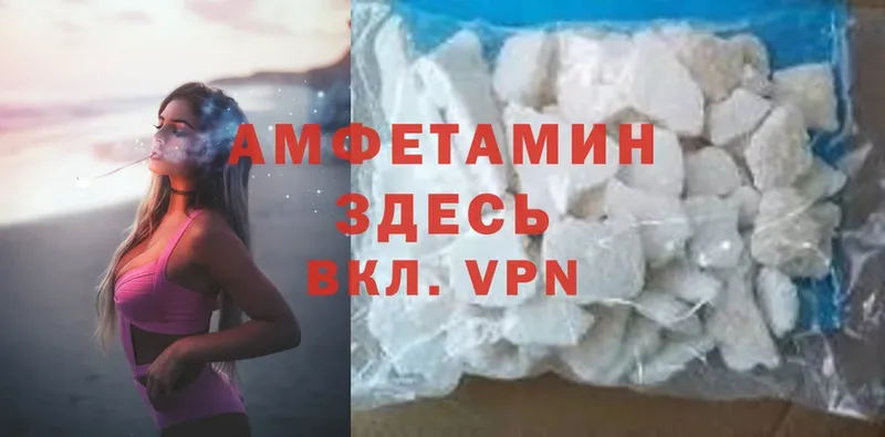 Амфетамин VHQ Ирбит